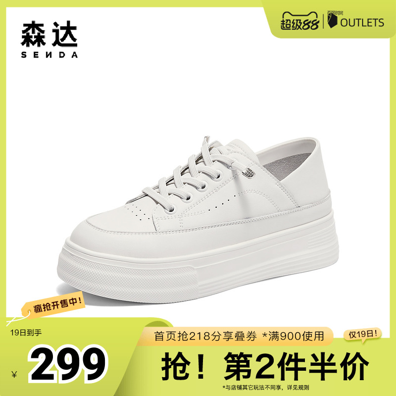 森达板鞋女鞋2024新款秋