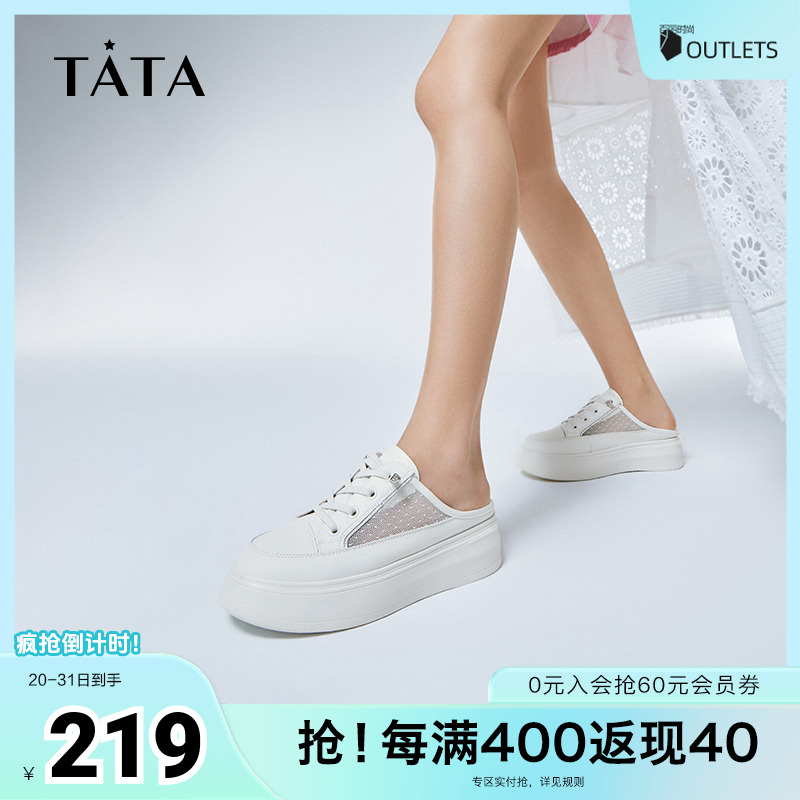 Tata他她厚底休闲鞋女鞋