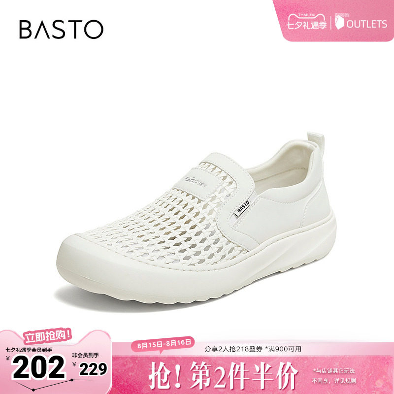 百思图2026夏季新款皮凉鞋时尚简约一脚蹬户外休闲男鞋90035BM6