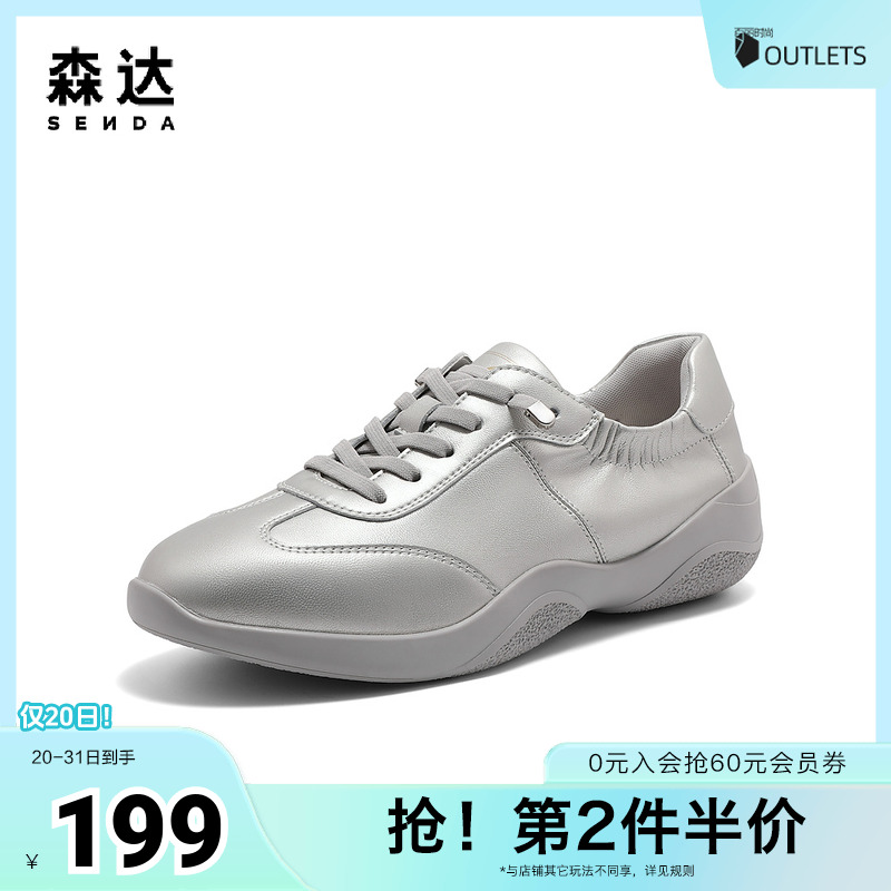 森达德训鞋女款2024秋季