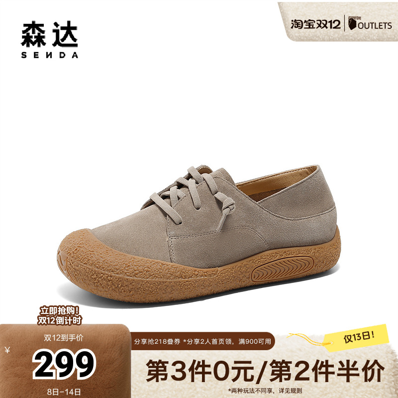 森达栗子曲奇女款2025春新商场同款舒适平底勃肯鞋XJX02AM5