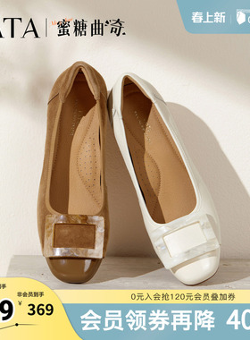 TATA他她女鞋蜜糖曲奇春时尚鞋子真皮气质女浅口单鞋UTG01CQ5奥莱