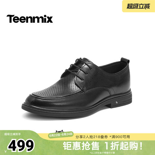 商务正装，舒适百搭