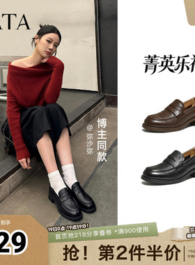 TATA他她小皮鞋2026春季新款女鞋时尚休闲鞋乐福鞋豆豆鞋JZY01AA6