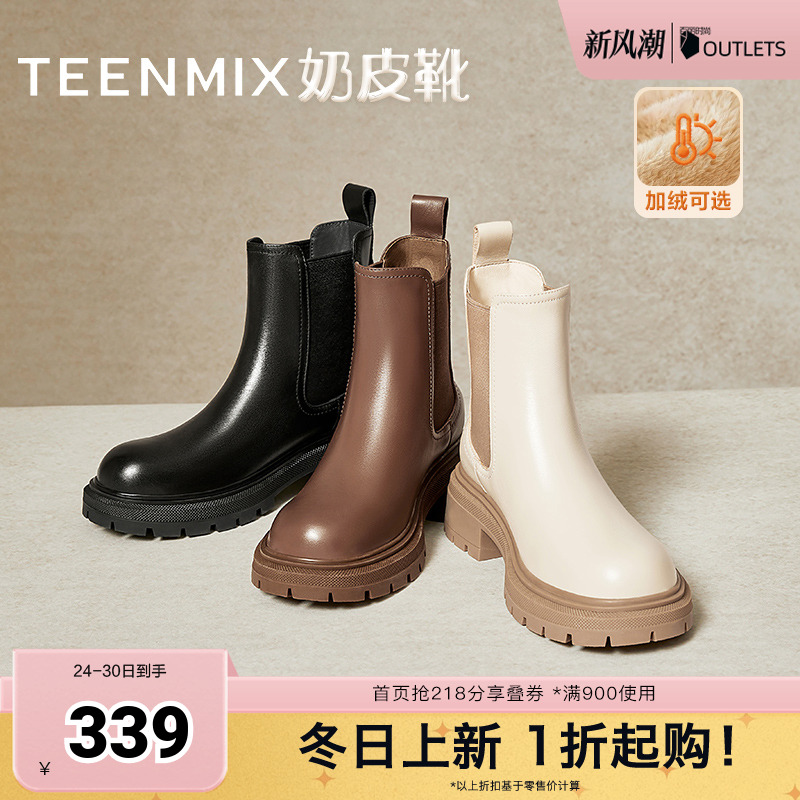 天美意复古英伦切尔西烟