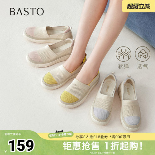 时尚潮流简约舒适
