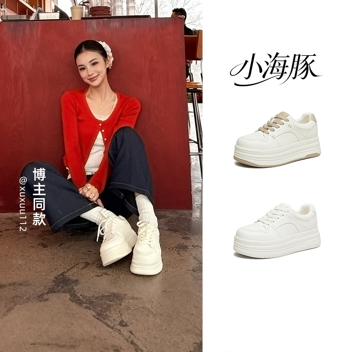 TATA他她小海豚板鞋女鞋秋季款增高小白鞋厚底百搭学生鞋CLR01AM6