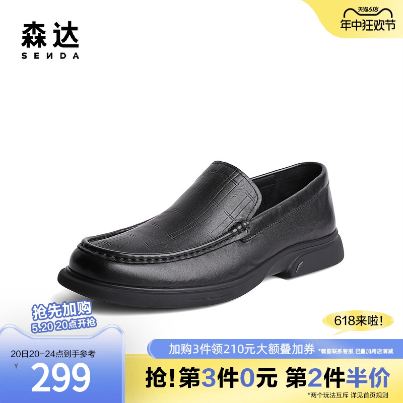 森达时尚商务皮鞋男2023秋新商场同款通勤一脚蹬正装鞋1IT01CM3
