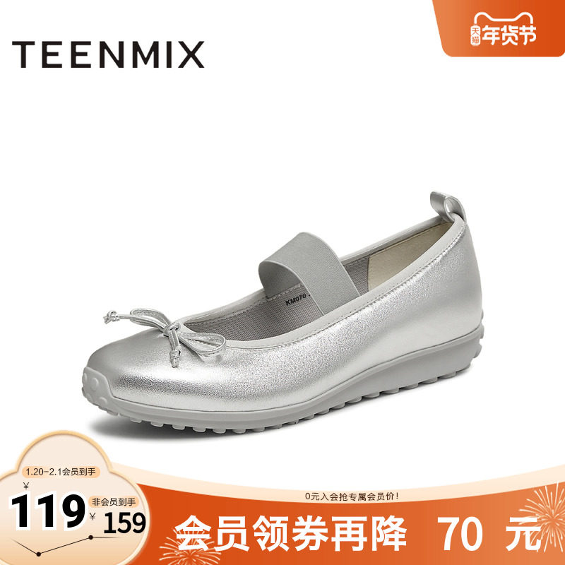 天美意2025秋新款芭蕾风蝴蝶结韩系百搭气质女玛丽珍鞋KM070AQ5,女鞋,玛丽珍鞋,淘宝优惠券,粉丝福利购,淘宝优惠卷