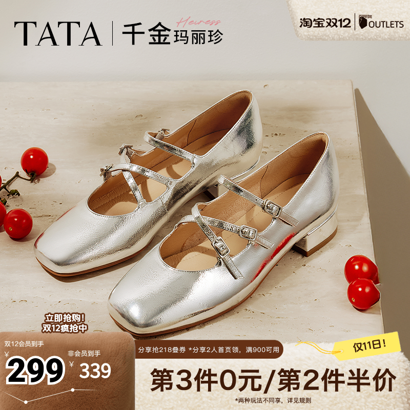 百搭气质玛丽珍鞋