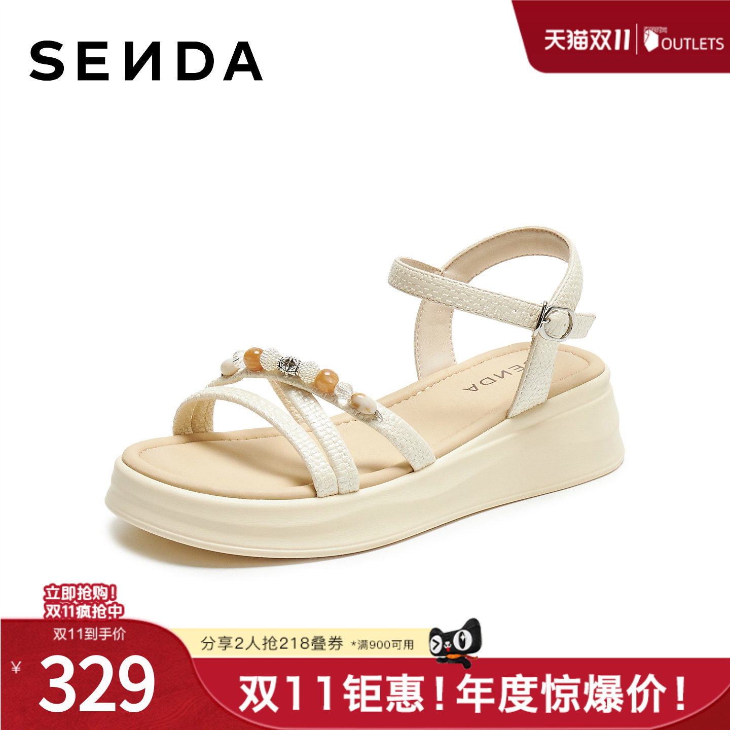 森达一字带凉鞋坡跟厚底休闲凉鞋
