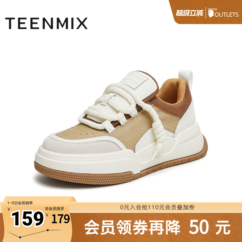 天美意百搭厚底运动休闲鞋