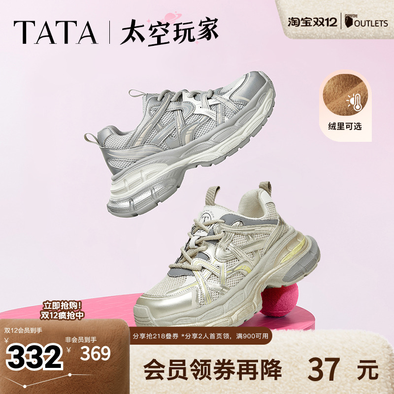 Tata他她复古厚底老爹鞋