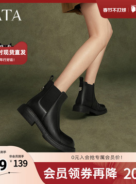 Tata他她显瘦切尔西靴女靴子加绒羊皮短靴秋冬新款百搭WXB03DD4