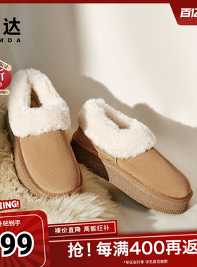 森达雪地靴女鞋冬季甜美户外厚底保暖毛绒休闲鞋ZTE3