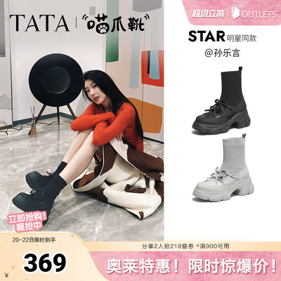 TATA他她喵爪靴秋冬时装靴休闲短靴女袜靴瘦瘦弹力靴CEG08DZ5奥莱