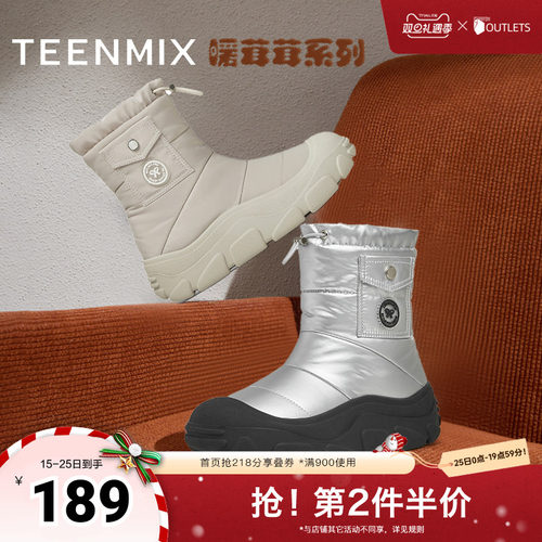 天美意潮酷厚底加绒保暖