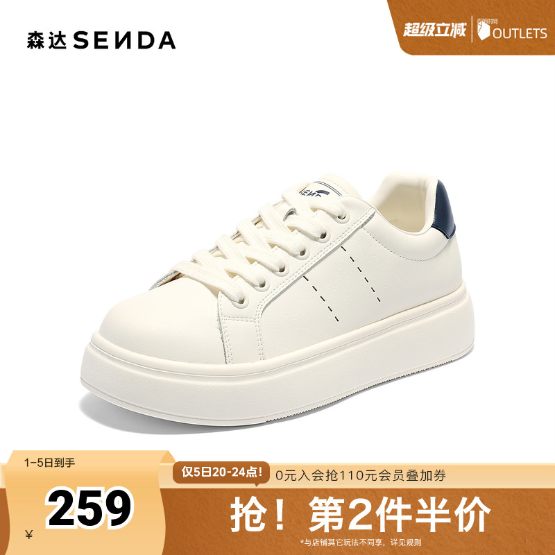 森达小白鞋女款2025秋新经典百搭休闲板鞋ZTH33CM5