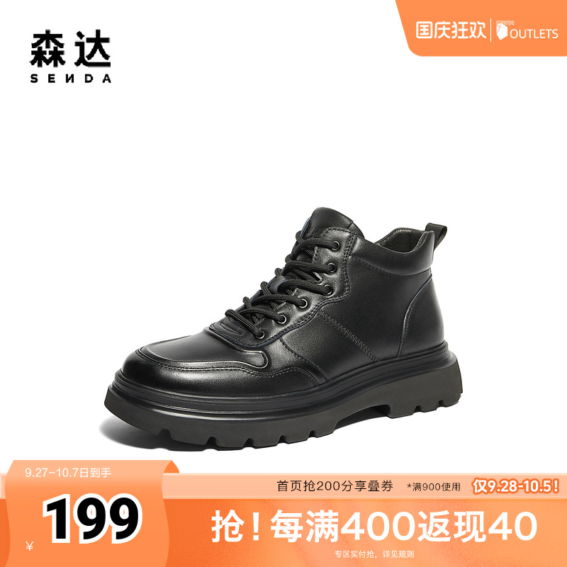 森达皮靴男子2024年冬季