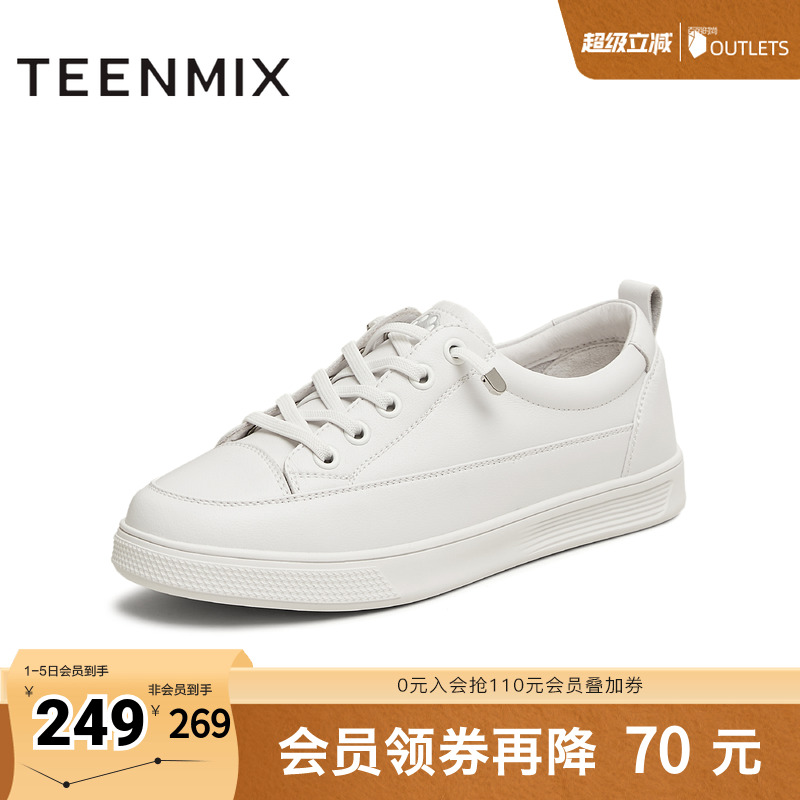 天美意百搭厚底小白鞋运