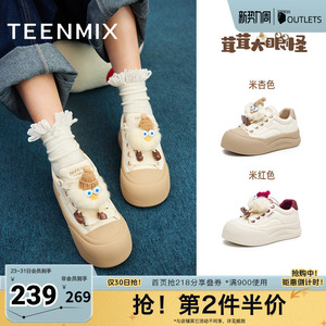 天美意厚底增高小白鞋面包板鞋女运动休闲鞋子春新款BK471AM5