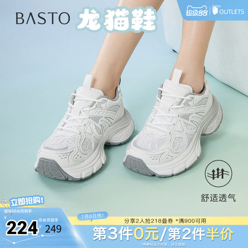 时尚潮流简约舒适