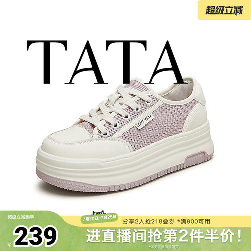 Tata他她厚底休闲板鞋女鞋网面运动透气小白鞋2024夏新款WL801BM4