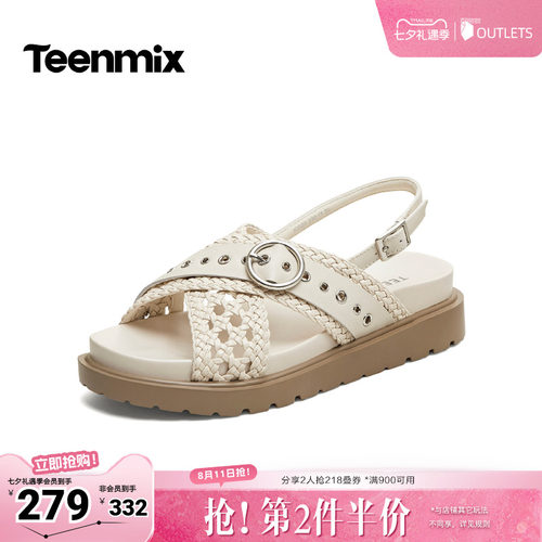 复古编织，厚底增高
