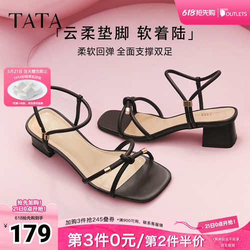 Tata他她复古一字带凉鞋