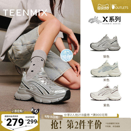 休闲百搭厚底运动