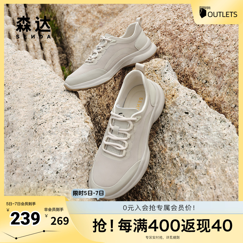 森达舒适健步鞋男2024夏