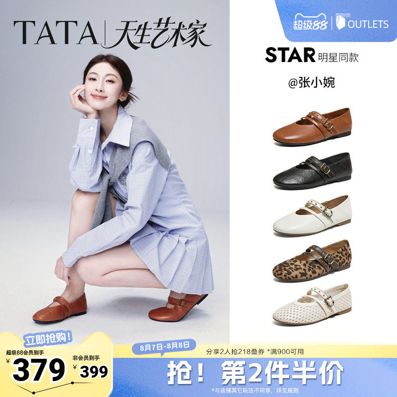 张小婉同款TATA他她艺术家玛丽珍鞋女羊皮芭蕾舞平底单鞋2026新款