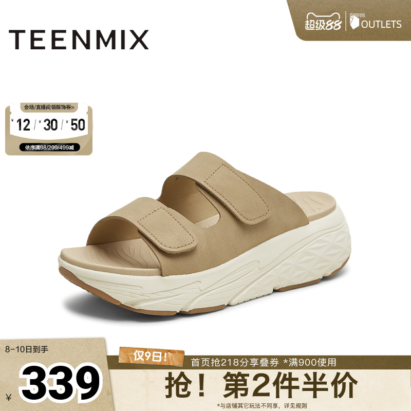 厚底百搭舒适柔软