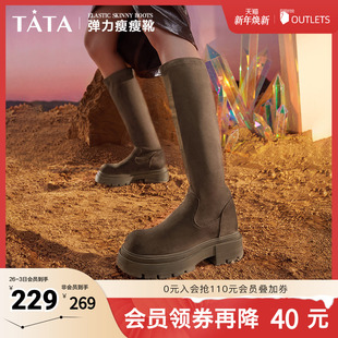 Tata他她厚底弹力长筒靴女美拉德靴子早秋季 奥莱WD802DG3