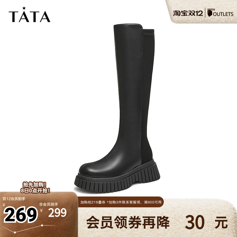 Tata他她厚底显瘦骑士靴