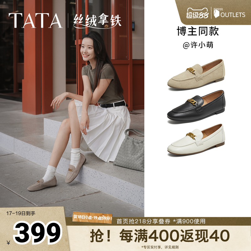 时尚休闲女乐福鞋