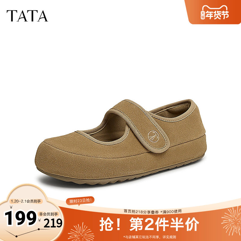 TATA他她复古棕色玛丽珍鞋女鞋浅口平底单鞋2025秋季新款CS601AQ5,女鞋,勃肯鞋/软木鞋,淘宝优惠券,粉丝福利购,淘宝优惠卷