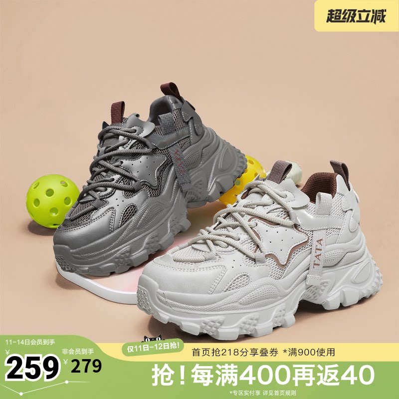 TATA他她老爹鞋女款2026新款春时尚百搭厚底休闲鞋奥莱CKD01CM4