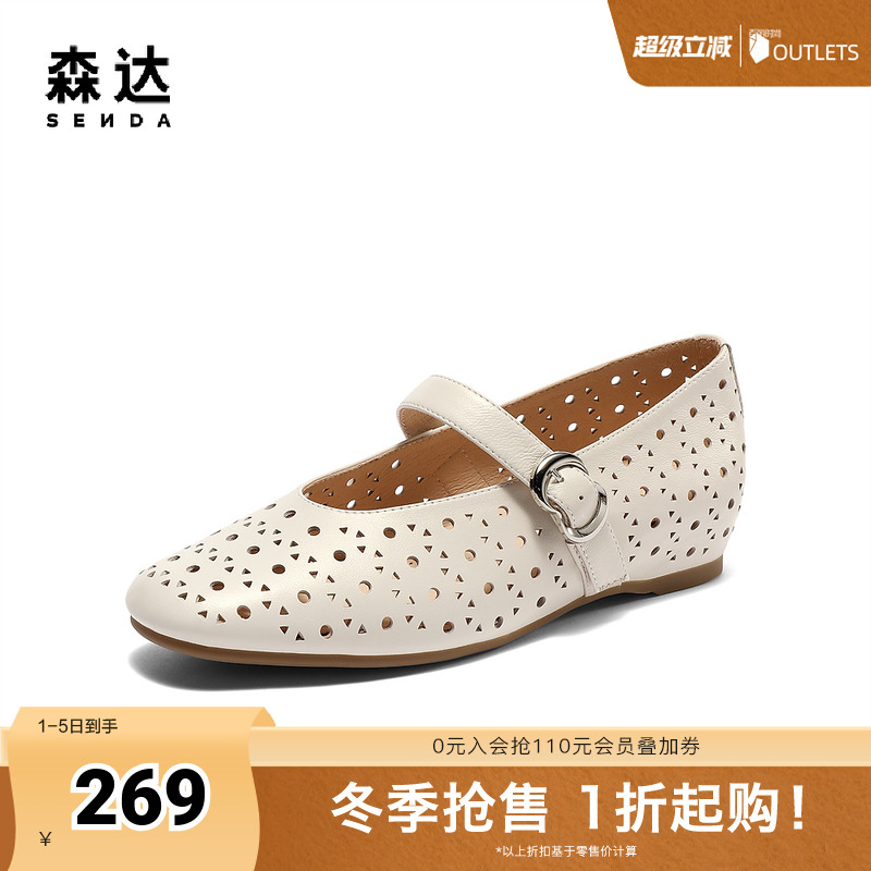 森达玛丽珍鞋女款2025夏新商场同款镂空透气平底单鞋XMB01BQ5