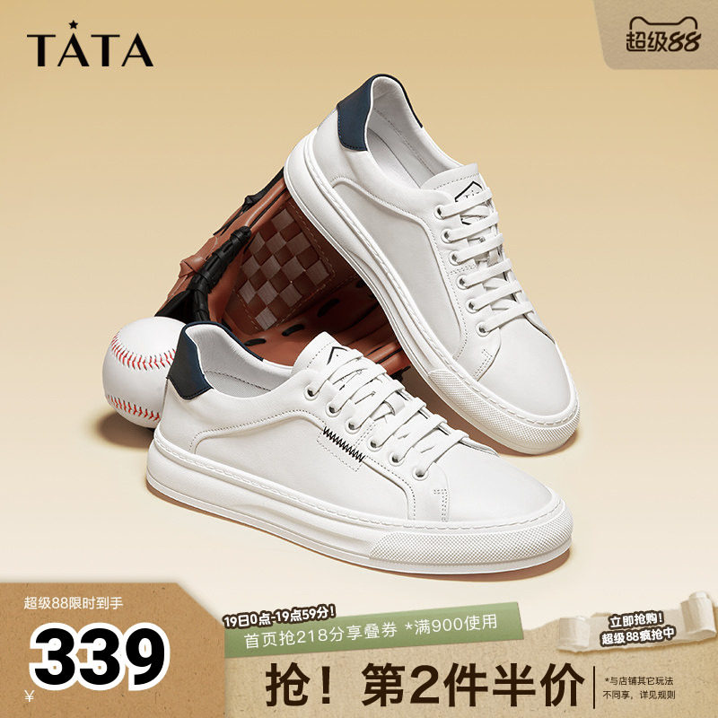 Tata他她奥莱真皮小白鞋男士平底西装板鞋男鞋子冬季新款VYA01CM5