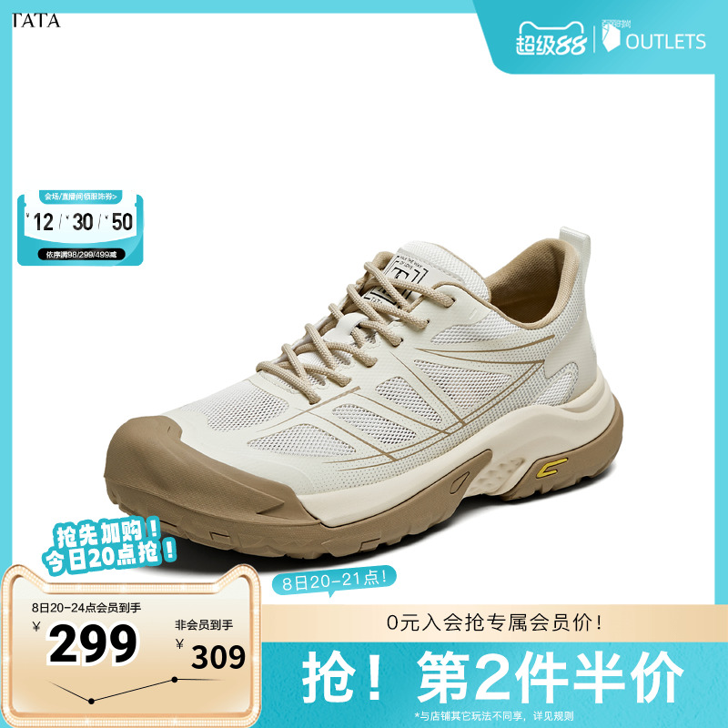 休闲时尚