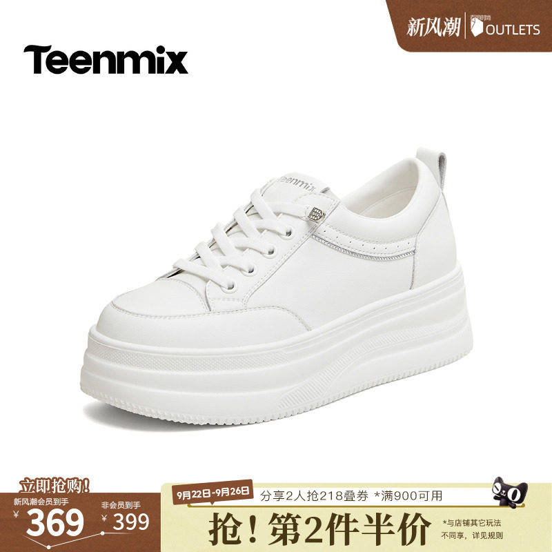 天美意2026秋新款商场同款纯色小白鞋百搭女休闲板鞋BM562CM6