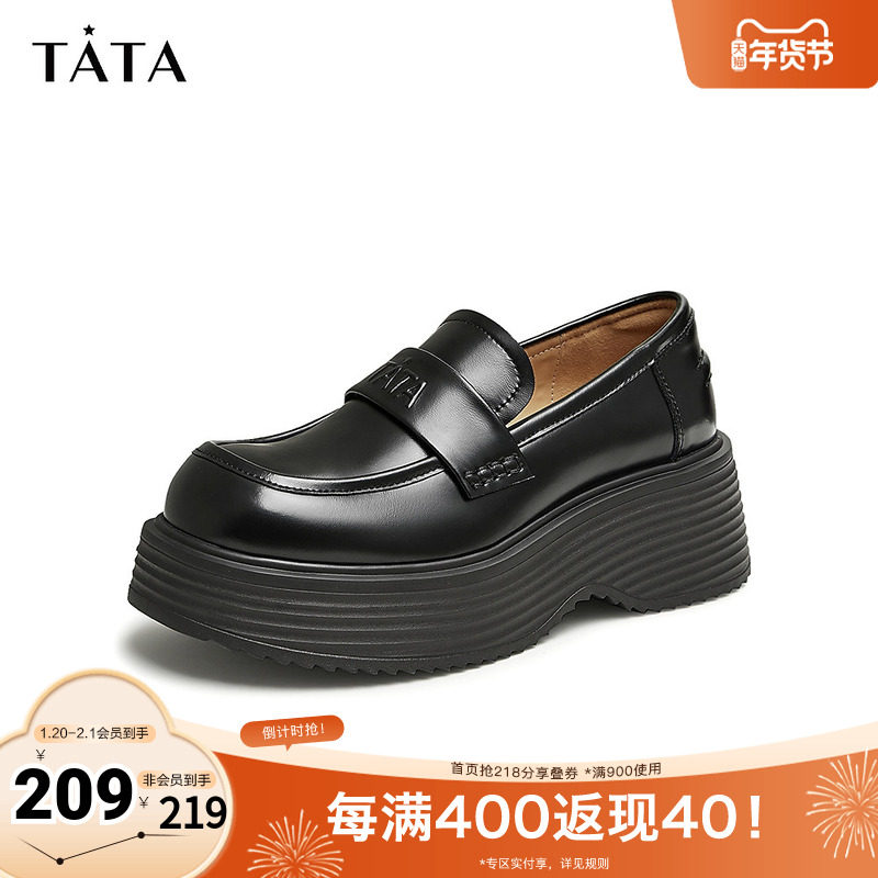 Tata他她英伦厚底乐福鞋女鞋一脚蹬小皮鞋单鞋2025秋新款CCH01CA4,女鞋,乐福鞋（豆豆鞋）,淘宝优惠券,粉丝福利购,淘宝优惠卷