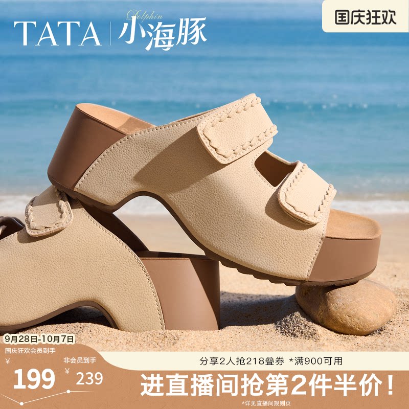 TATA他她女鞋2026夏季勃肯鞋厚底凉鞋增高休闲鞋外穿拖鞋CML05BT5图片