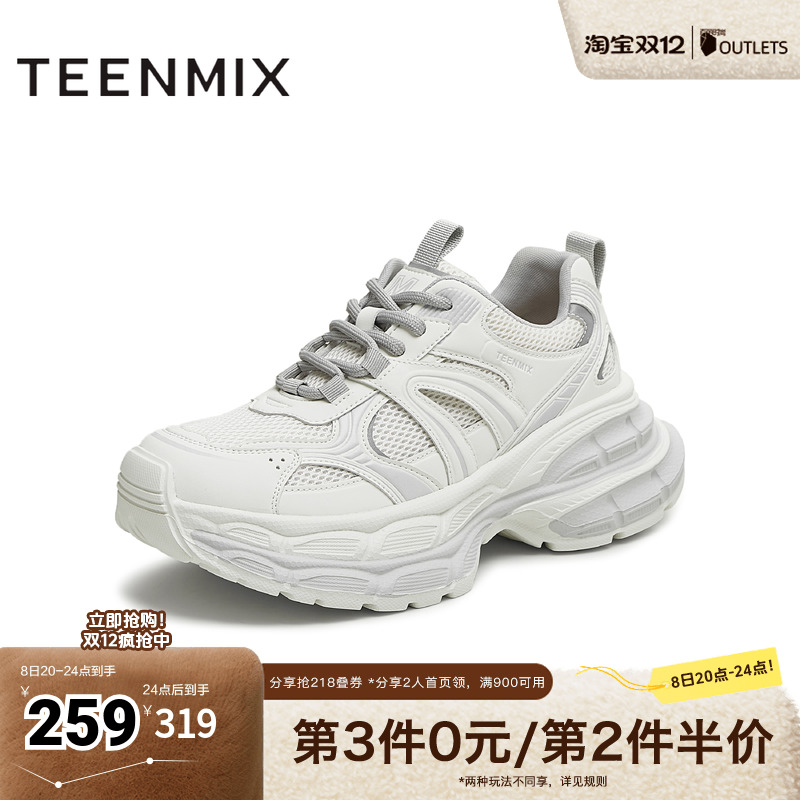 潮酷百搭老爹鞋，舒适休闲