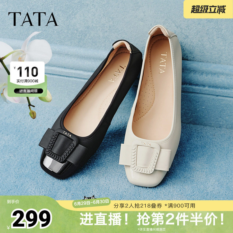 TATA他她女鞋2026春季新款时尚百搭羊皮浅口鞋低平跟单鞋UUD02AQ6