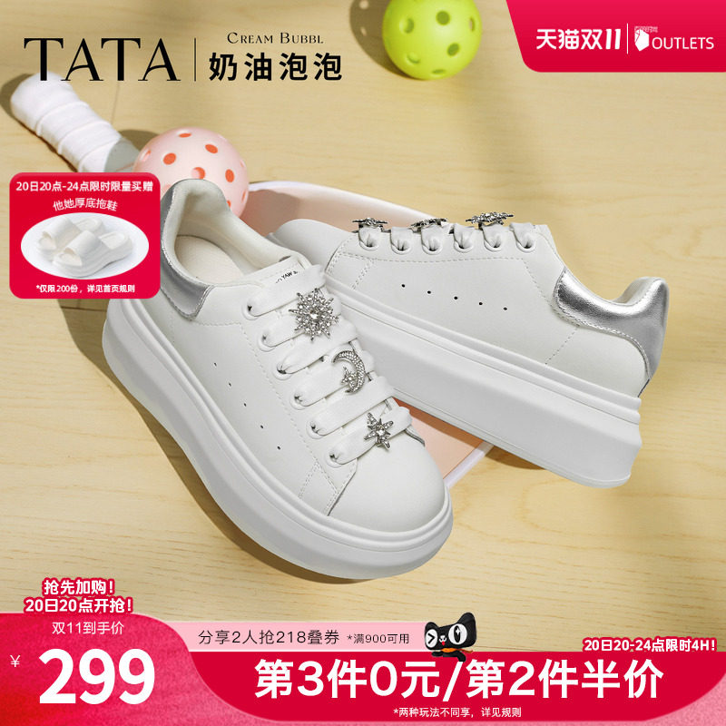 TATA他她奶油泡泡女鞋2026秋季休闲鞋运动板鞋百搭增高厚底小白鞋