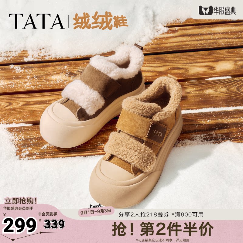 TATA他她女鞋冬季棉鞋大头面包鞋厚底松糕加绒毛毛板鞋子CHH01DM5