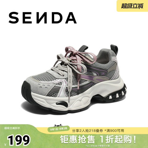 森达老爹鞋女2026春新商场同款网面厚底户外休闲鞋XVG01AM6