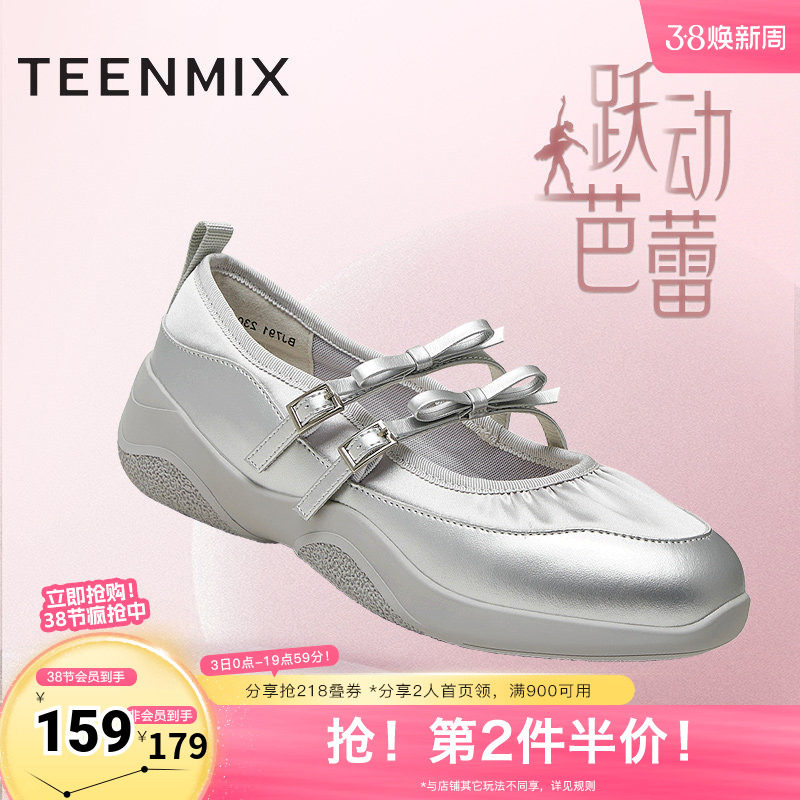 天美意休闲厚底芭蕾运动玛丽珍女银色浅口单鞋春新款BJ791CQ4